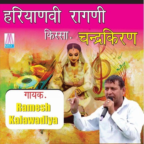 Haryanvi Ragni Kissa - Chander Kiran (Vol. 1, 2) Ramesh Kalawadiya MP3 Download